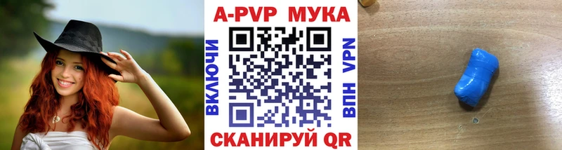 Купить  Фрязино  A-PVP Соль 