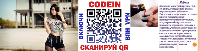 Кодеиновый сироп Lean напиток Lean (лин)  Купить закладки  Фрязино 