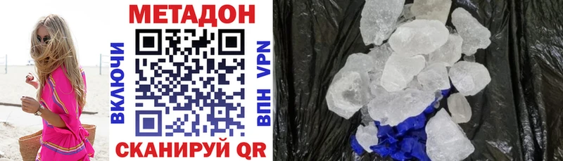 Метадон кристалл  Купить где  Фрязино 